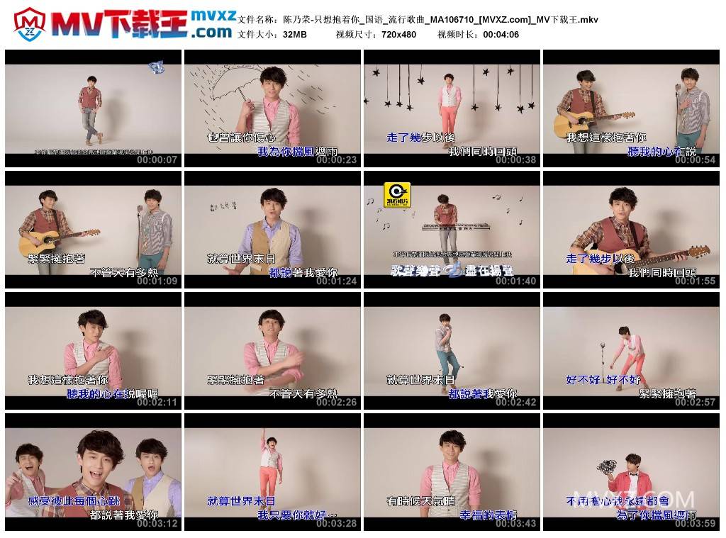 陈乃荣-只想抱着你_国语_流行歌曲_MA106710